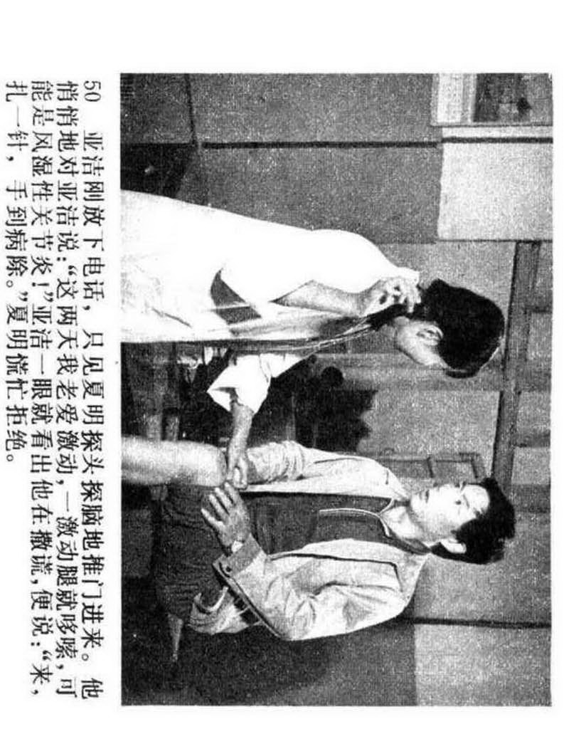 电影连环画1985年,电视剧连环画1982