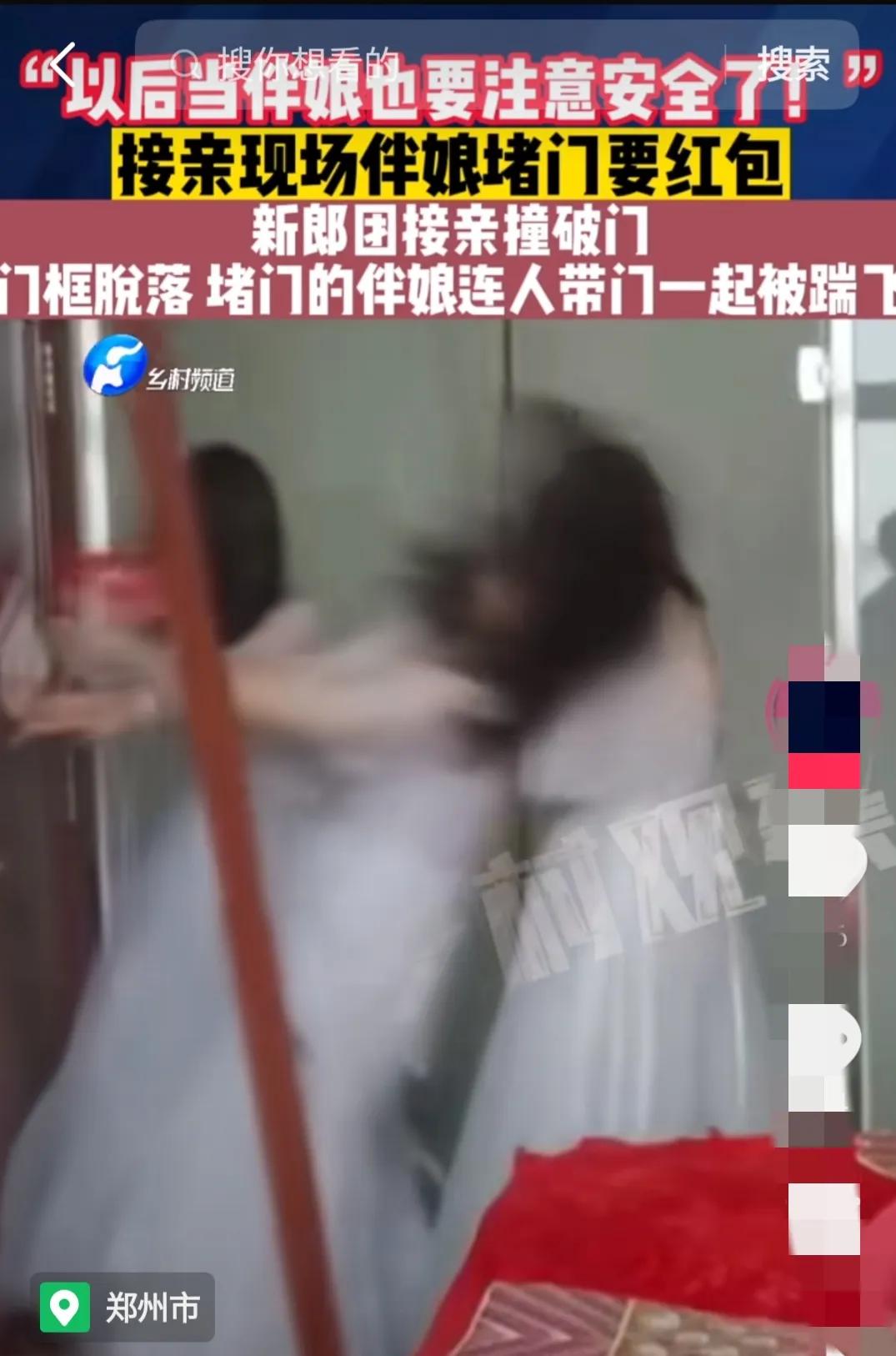 伴娘闹堵门新郎一气之下不结婚,伴娘讨红包堵门