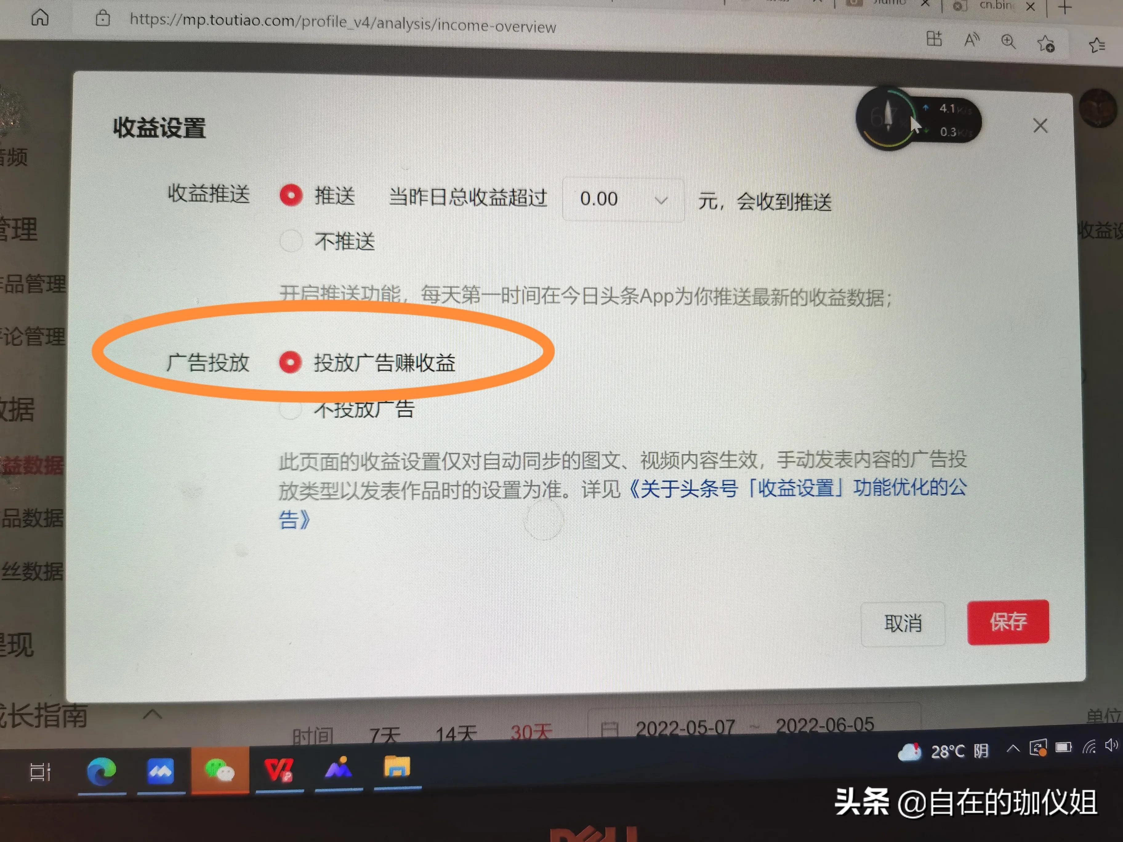 抄书赚收益的第三天,抄书收益多不多怎么看