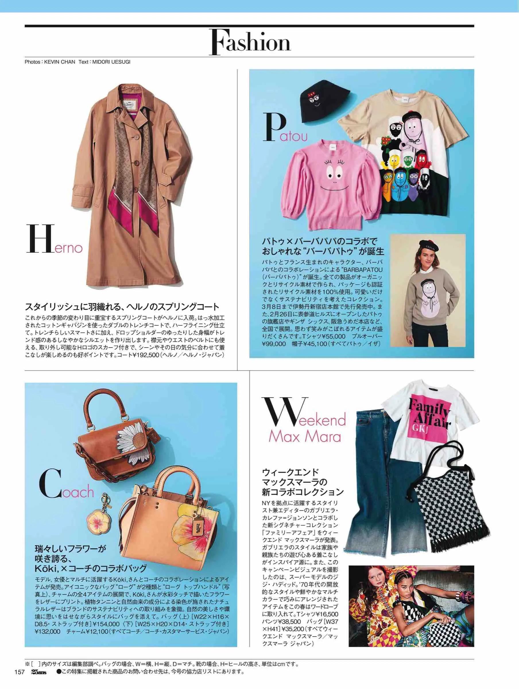 日本时尚杂志2022,日韩时尚杂志大全