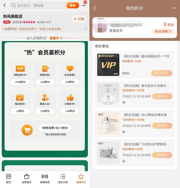 2年积累千万私域用户，GMV超2亿，热风的私域好在哪里？