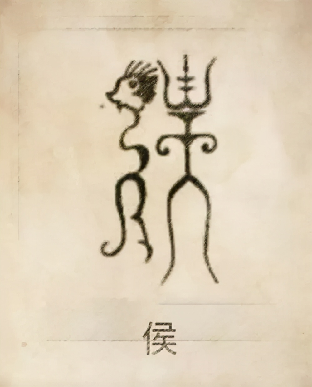 姓氏图腾你的姓氏长什么样,你的姓氏长啥样