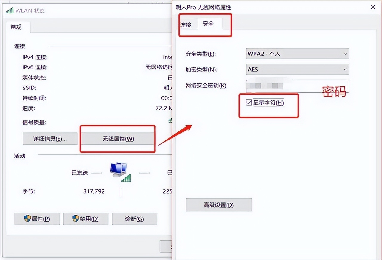 如何查看电脑wifi密码win10,电脑连上wifi怎样显示wifi密码