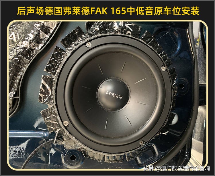 厦门集美汽车改装店,厦门集美区音响改装