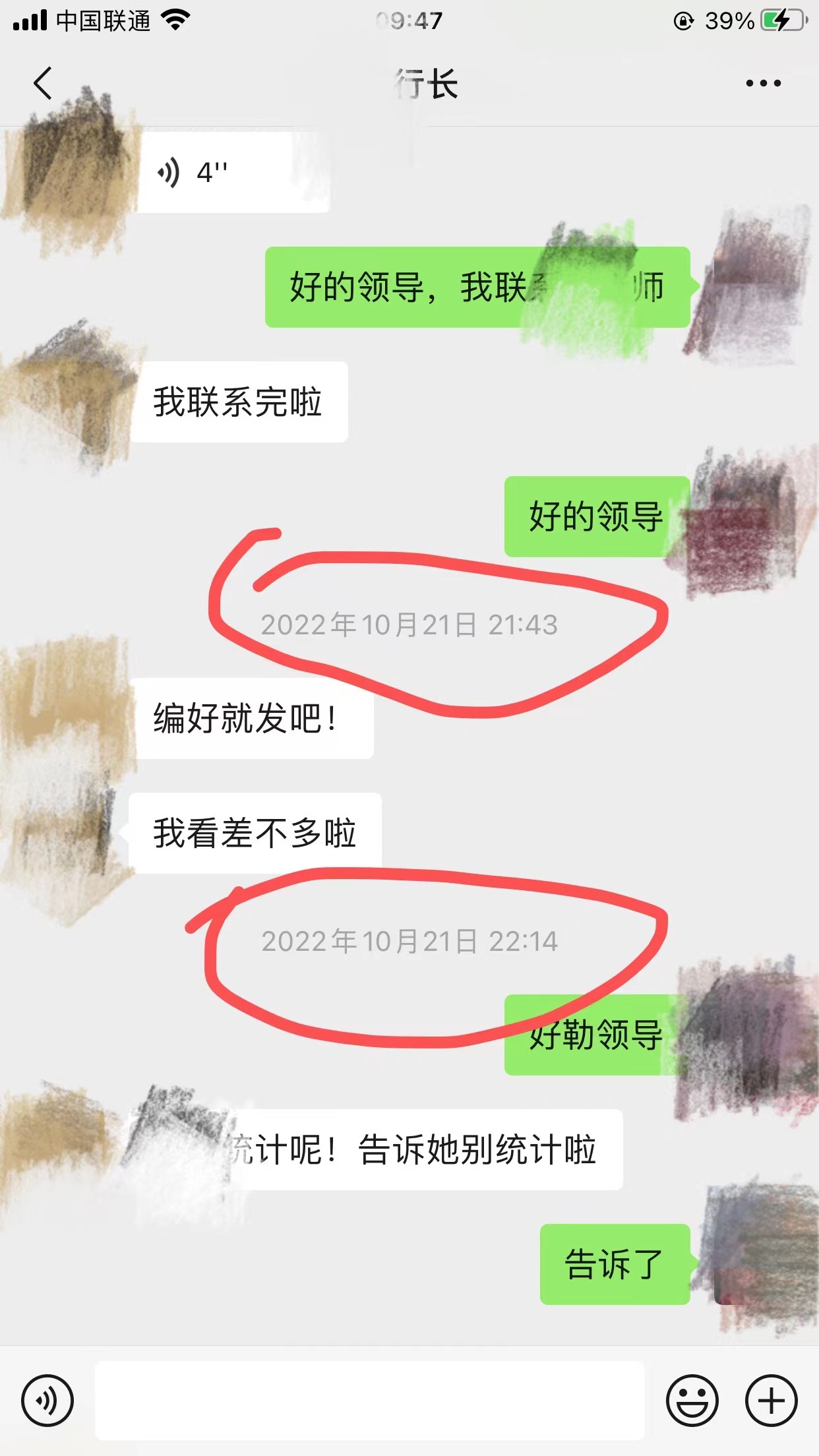 下班回微信法院判加班费,下班后微信处理算加班吗