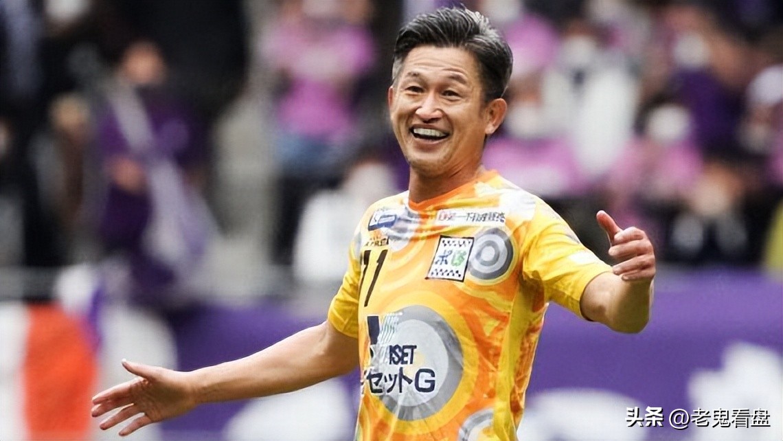 三浦知良49岁,三浦知良55岁进球