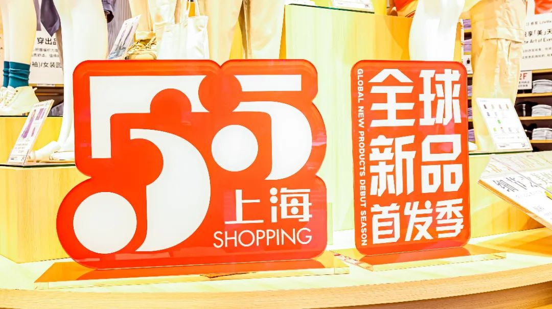 百年地标焕发新机，新品首发全意启航！