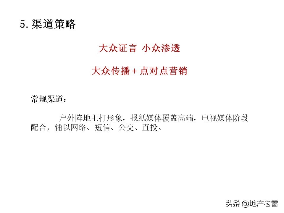 温泉度假中心营销案例,温泉度假别墅项目营销思路