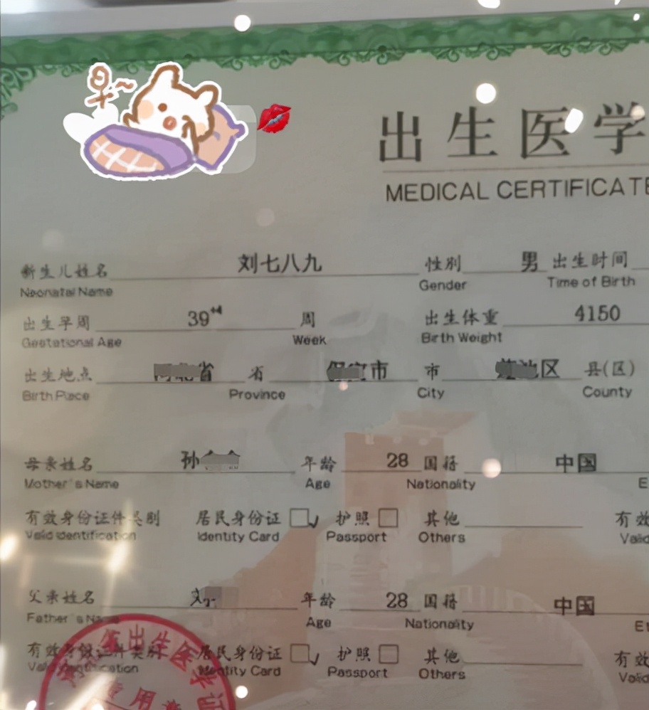 “付”姓家长给孩子取名图吉利,老师点名为难了,这怎么叫得出口