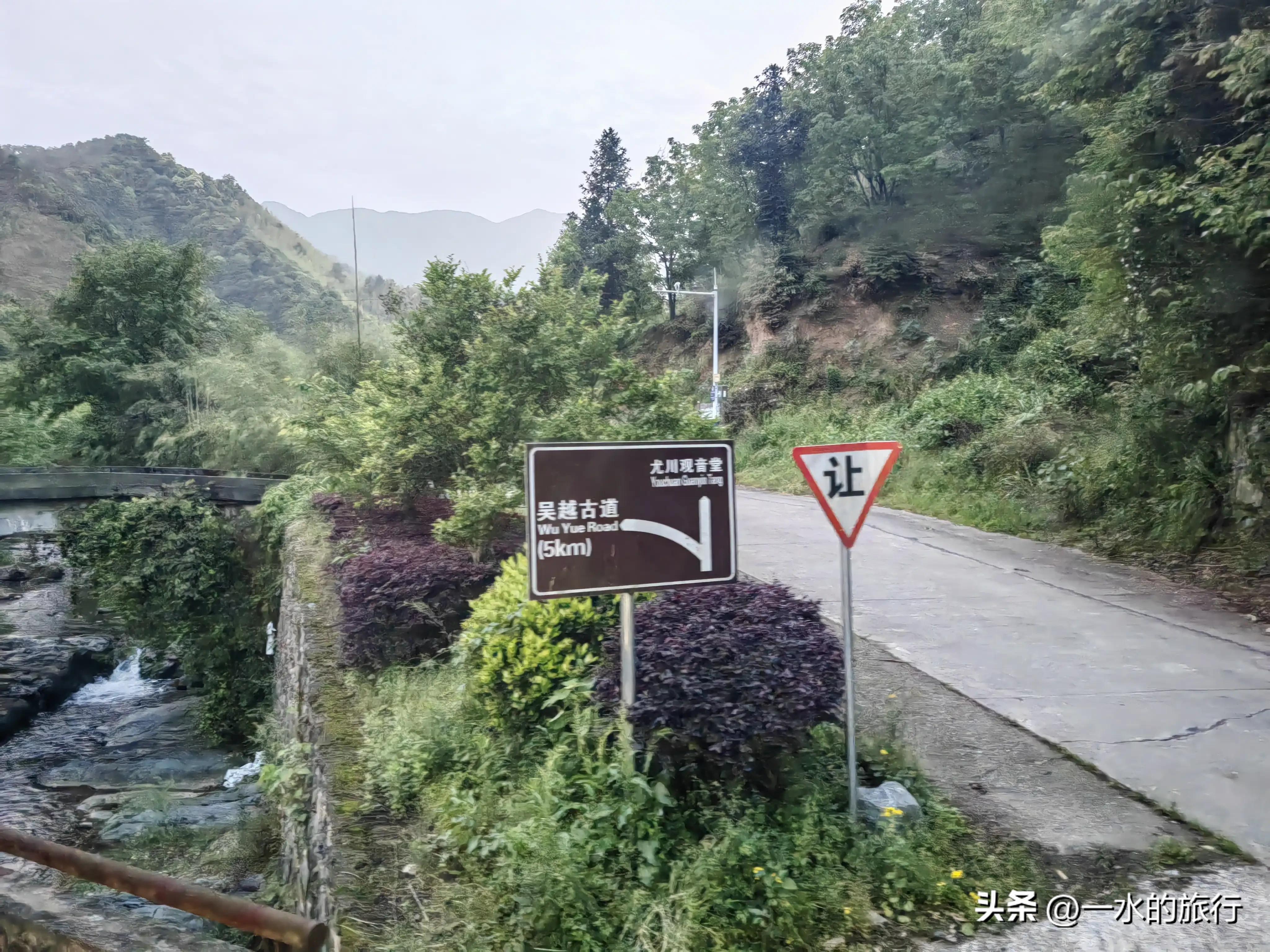 清明节吴越古道浙西天池自驾游,自驾仙境第一路