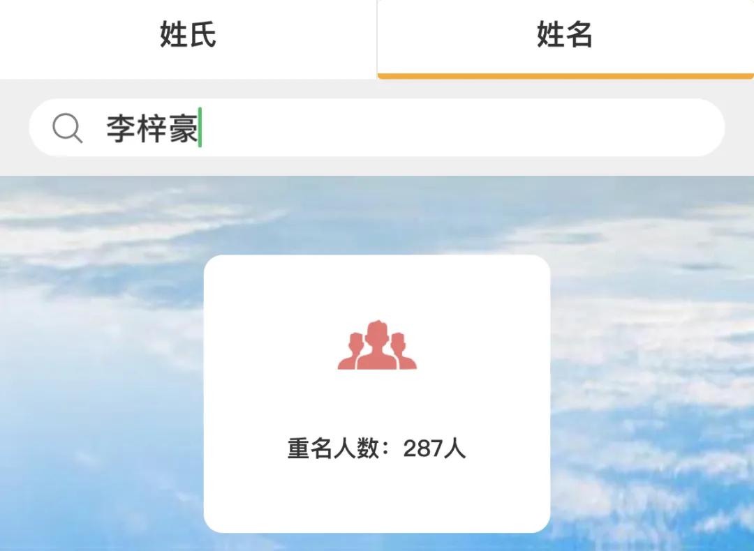 2021爆款名字出炉！成都“俊杰”已破万