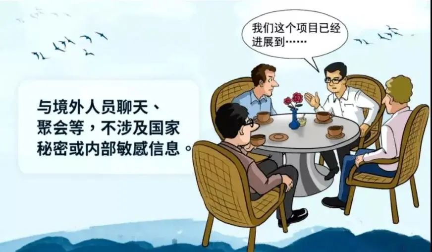 微信泄密警示案例学习心得,保密警示教育微信泄密的典型案例