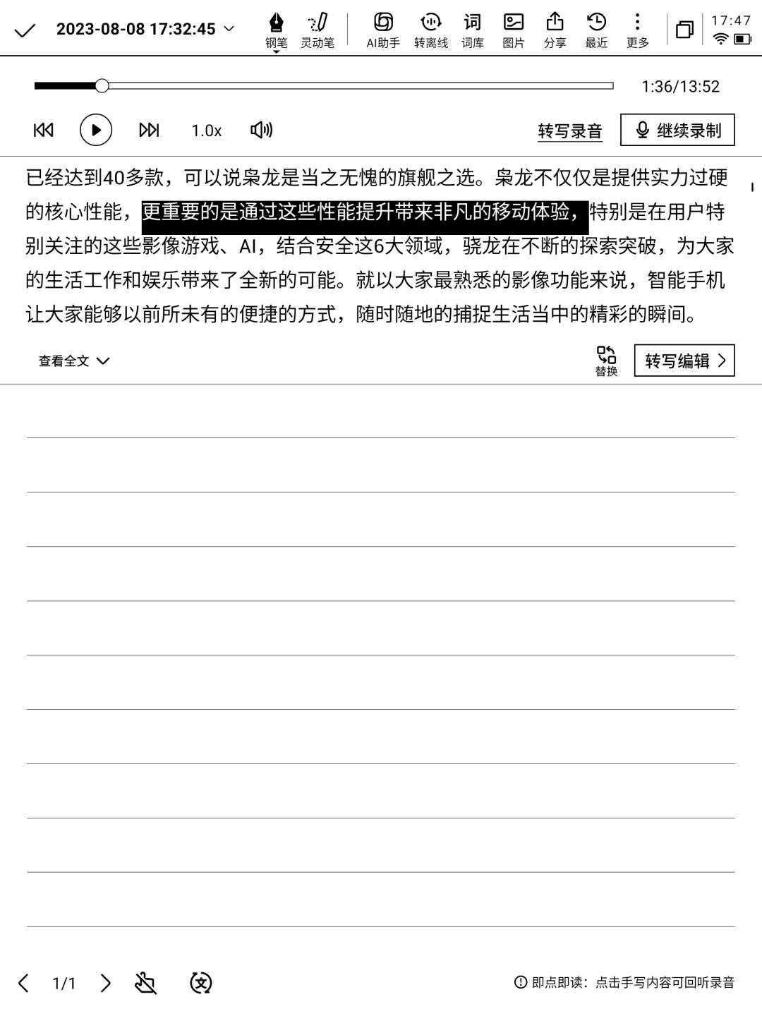 科大讯飞智能办公本Air深度评测,科大讯飞ai办公本x3