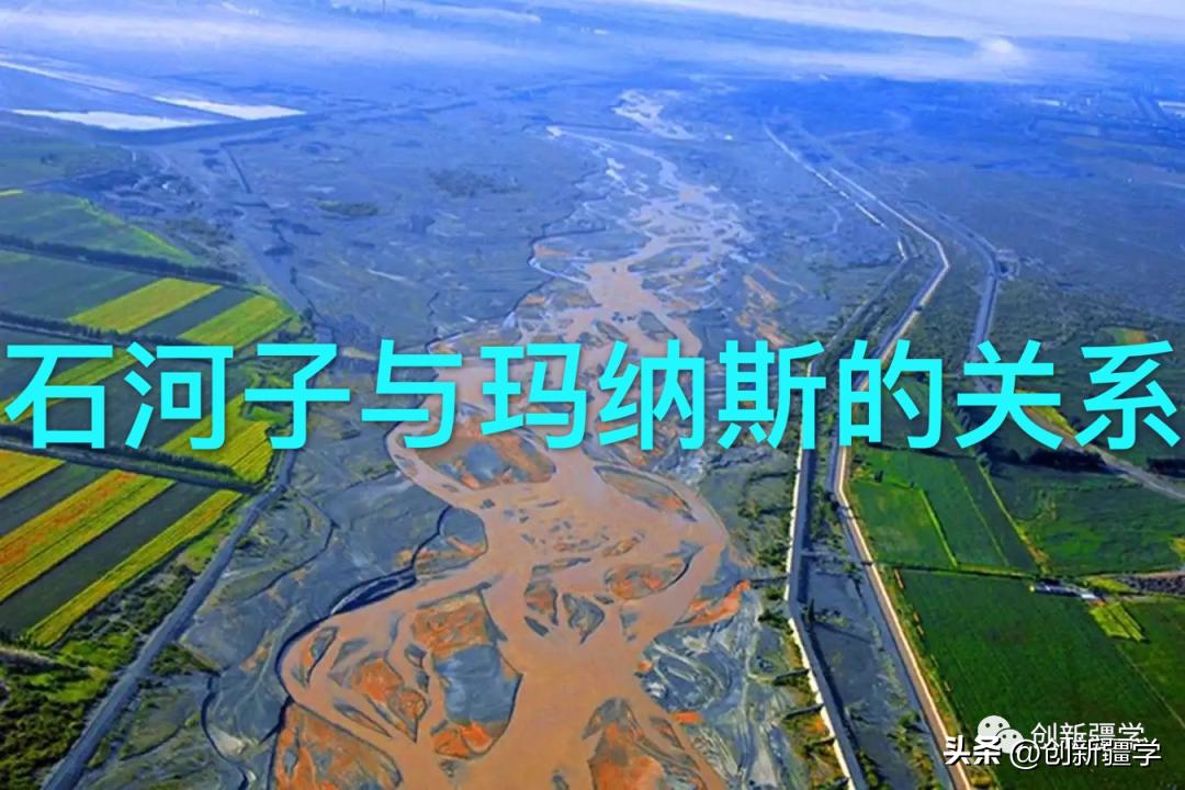 玛纳斯石河子最新消息,玛纳斯已经划给石河子了吗