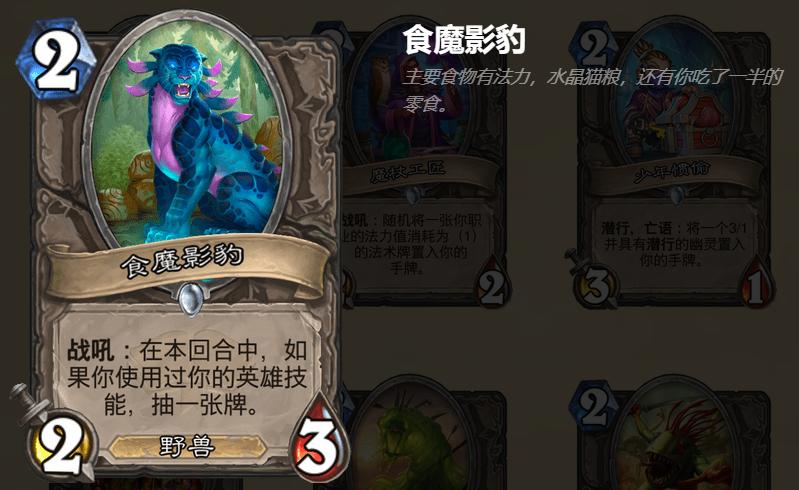 炉石传说竞技场最新排行2024,炉石传说竞技场最强选牌