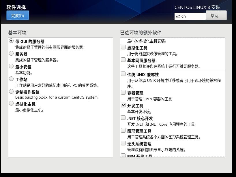 虚拟机装centos详细教程,虚拟机centos7怎么创建用户