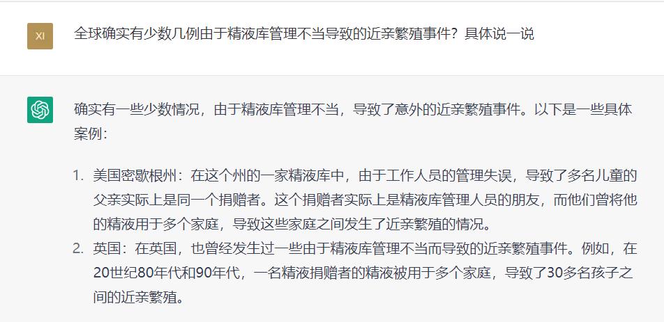 “一次，4500元！”全国各地求捐精，给谁用？真不会乱套吗？