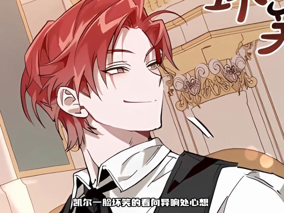 熟读阴阳学的凯尔是懂怼人的