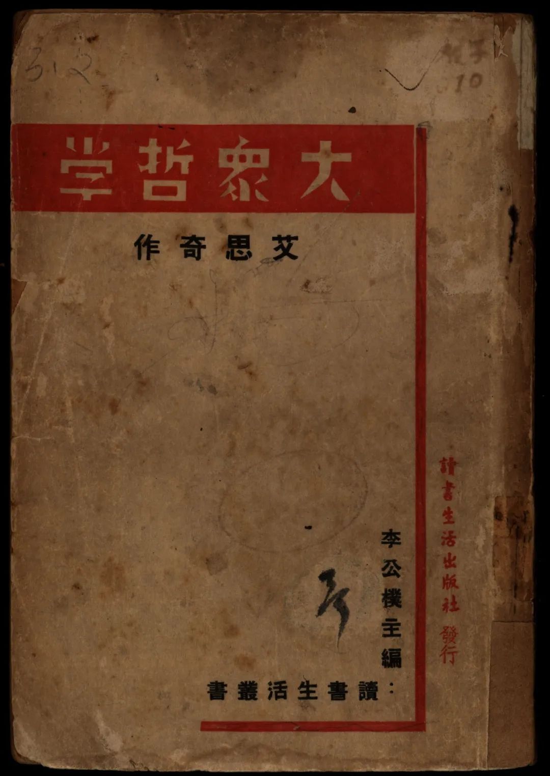 上海展览馆开馆,上海博物馆大展