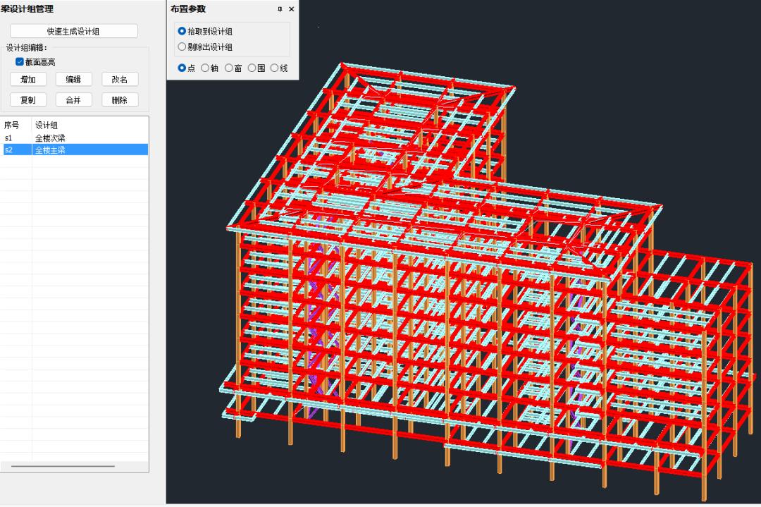 pkpm模型超限怎么调整,pkpm超限解决方法