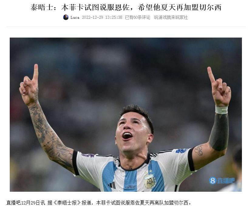 恩佐和贝林厄姆谁在欧冠表现得好,贝林厄姆vs恩佐