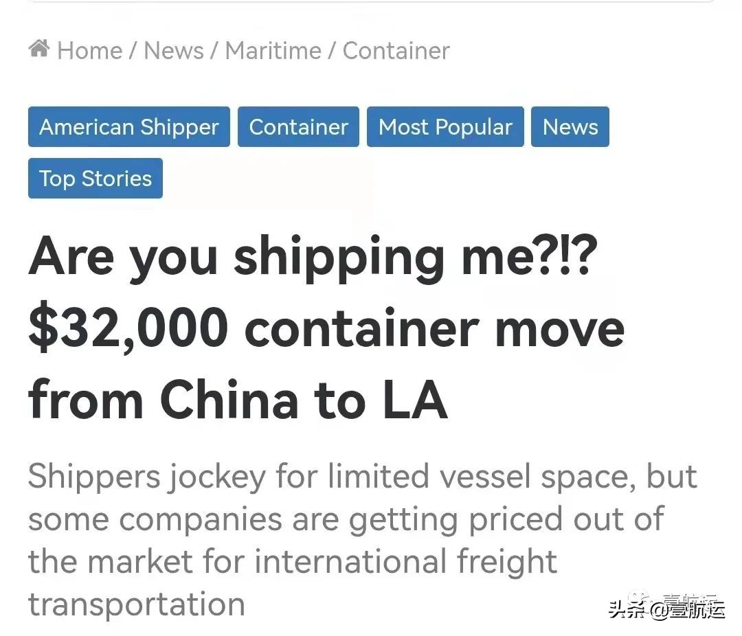 迈克点评：美线运费高点回落八成，市场充满不确定性|壹航运