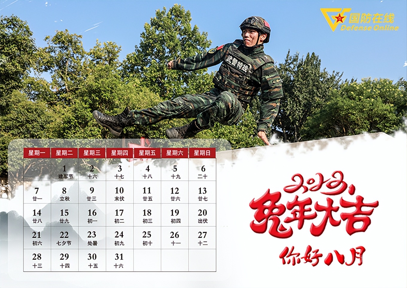 军人枕戈待旦,退伍军人枕戈待旦