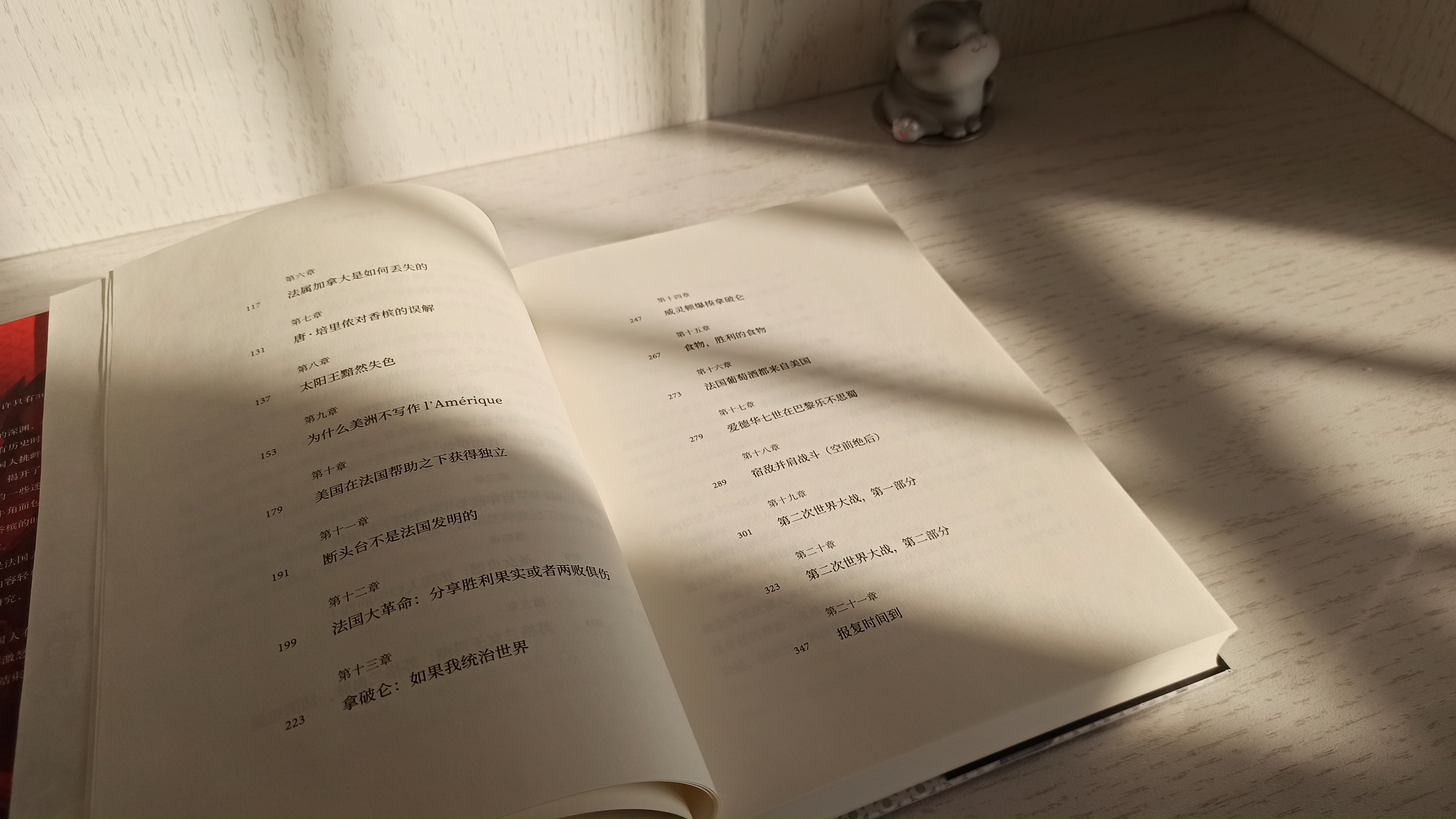 英法历史恩怨,英法百年之争