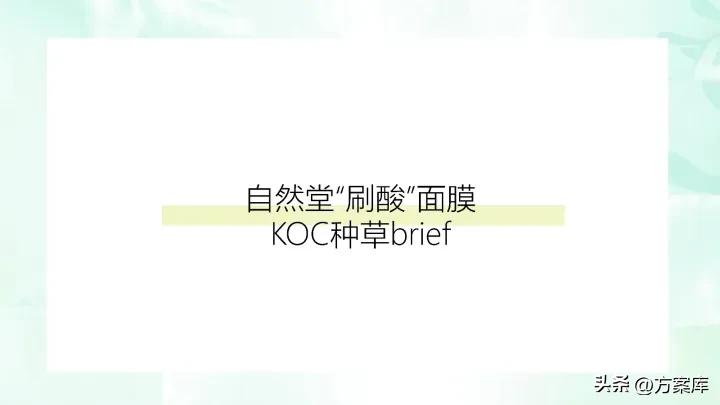 自然堂刷酸面膜涂抹式测评,自然堂刷酸面膜实测