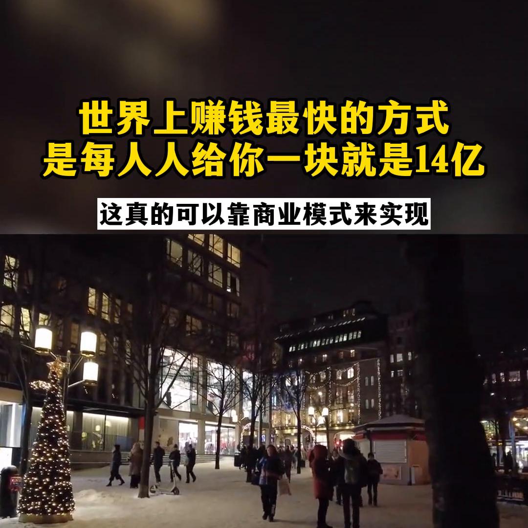 必须了解的12种赚钱模式,靠这四点找到了赚钱的商业模式