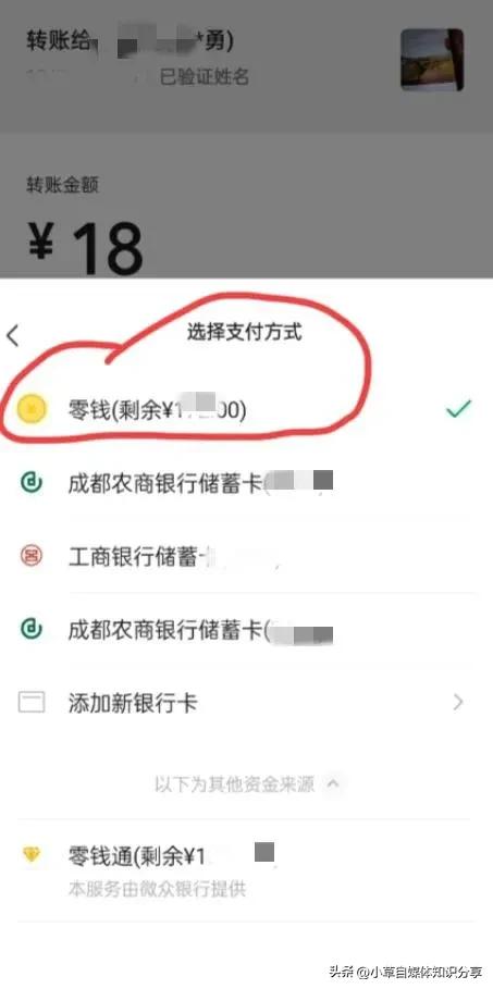 微信转账到银行卡怎样免除手续费,微信怎样转账到银行卡不花手续费