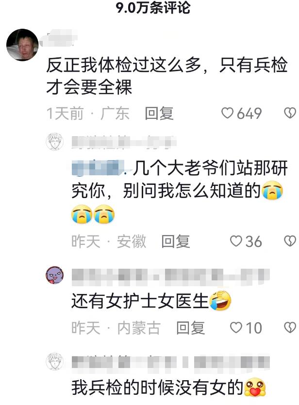 高考体检要求“脱*裤内**”,学生尴尬脸红,往届生:还有更尴尬的呢