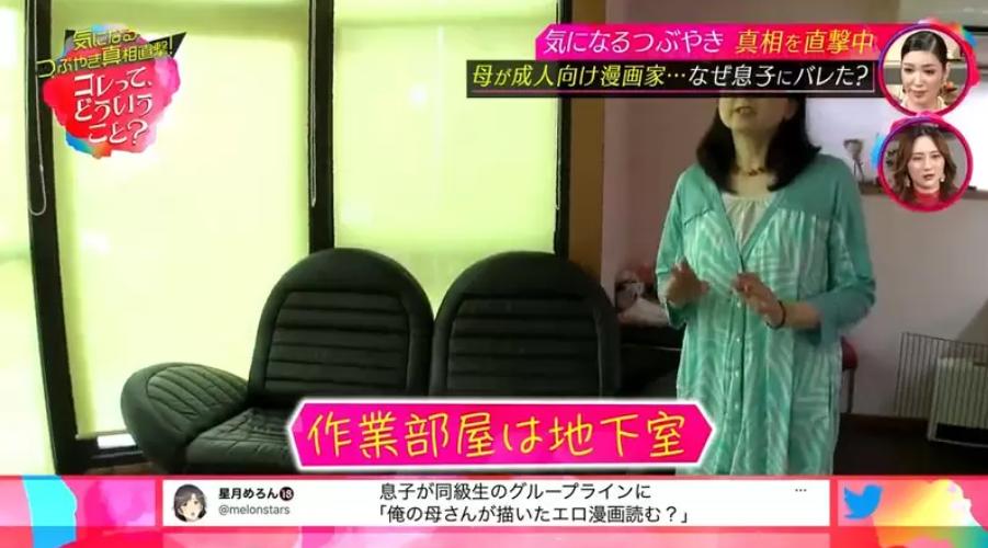 当得知妈妈是18禁漫画家,这位日本小哥哥的反应绝了哈哈哈哈哈