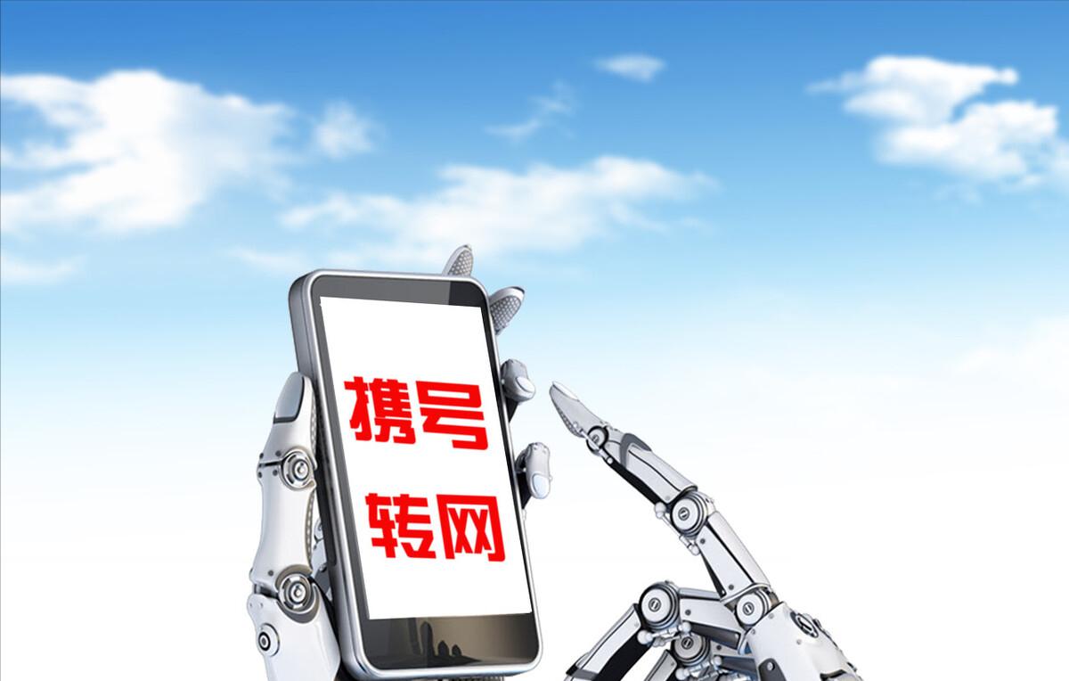 人数6000万！工信部“亮剑”成功，运营商该反省了