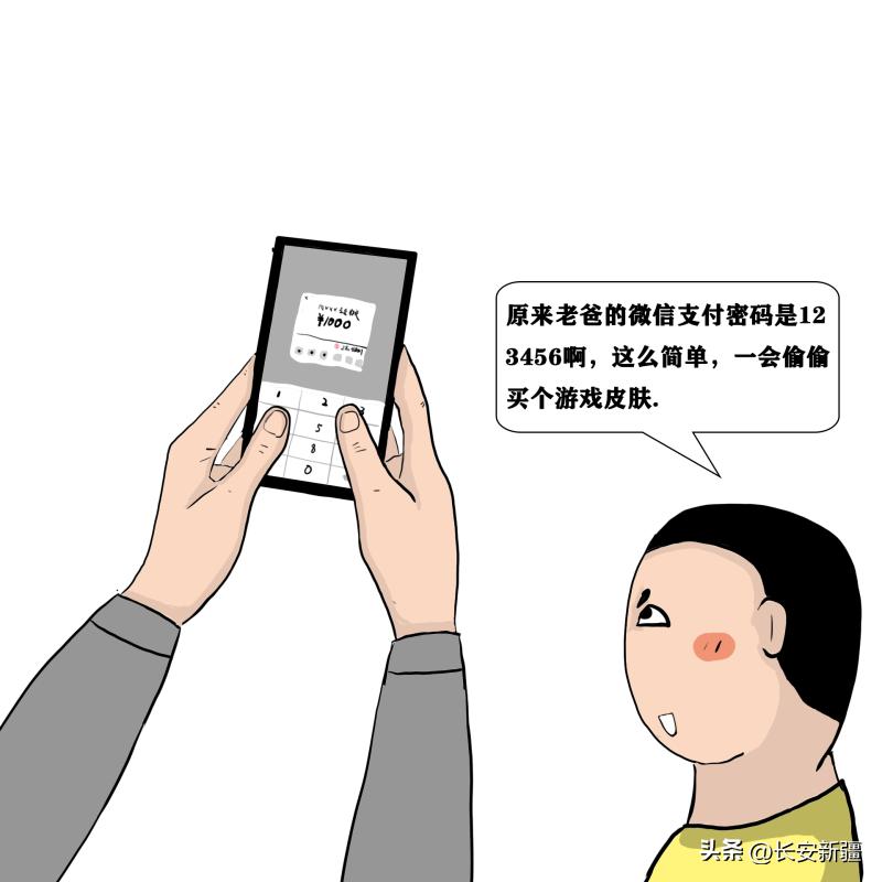 熊孩子游戏充值家长打人,熊孩子充值游戏家长报警