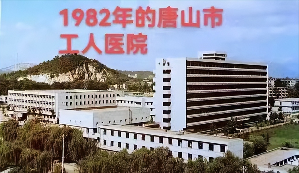 七秩铸精诚，时代谱华章——唐山市工人医院迎来七十华诞