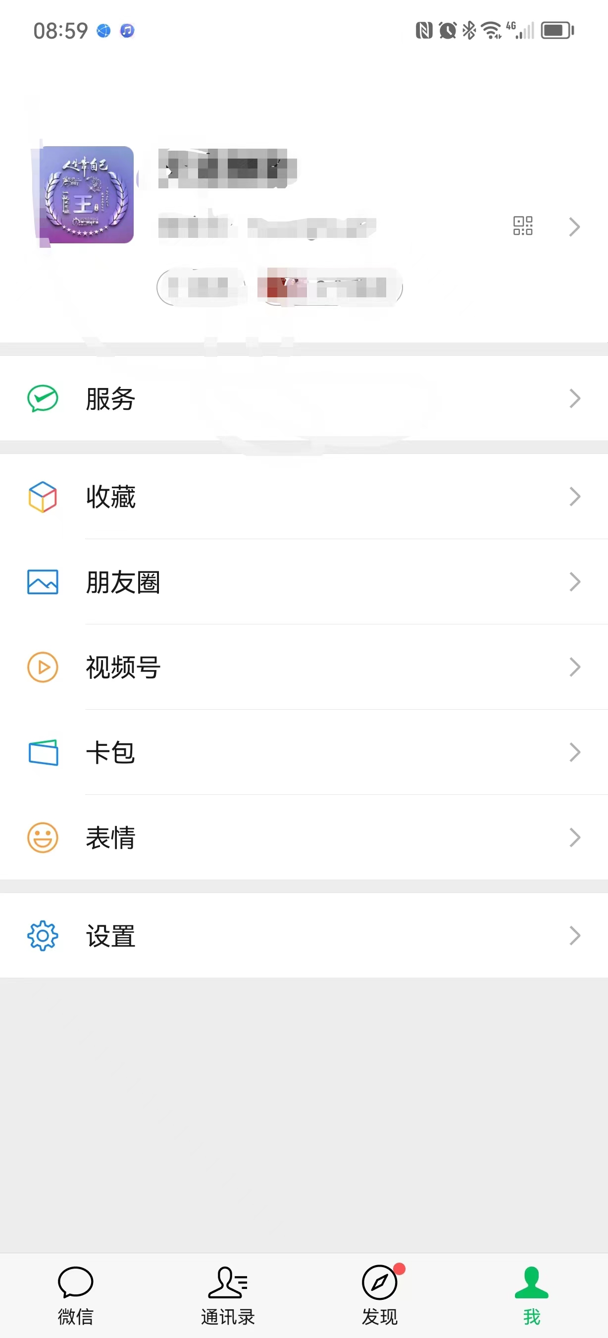 怎么关闭微信支付安全,微信支付里钱包安全保障怎样关闭