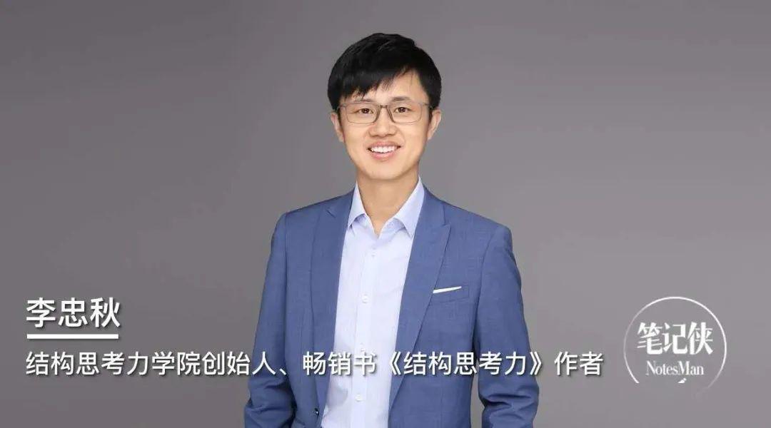 结构化思考可以思考多久,什么叫结构化思考力