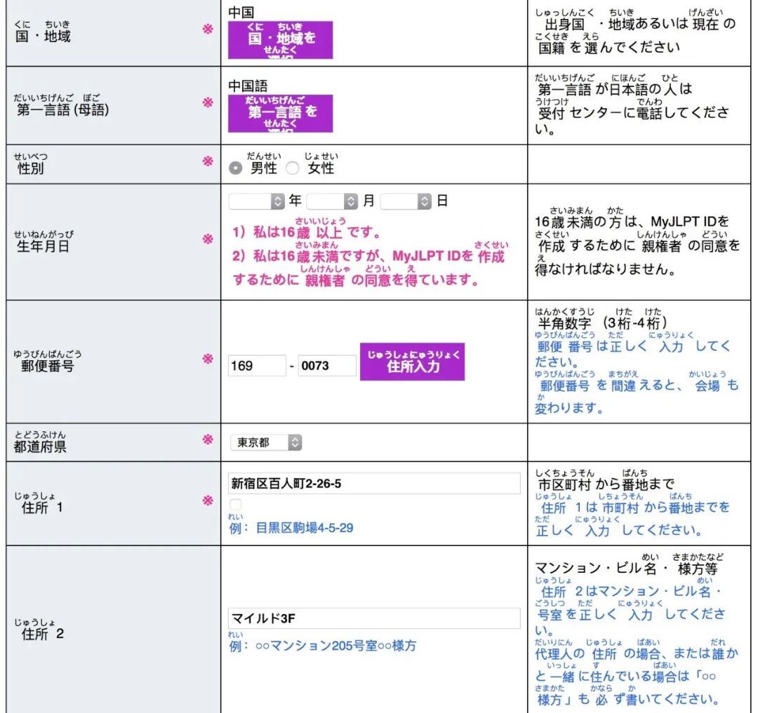 jlpt考试报名时间在何时公布,jlpt报名后什么时候开考