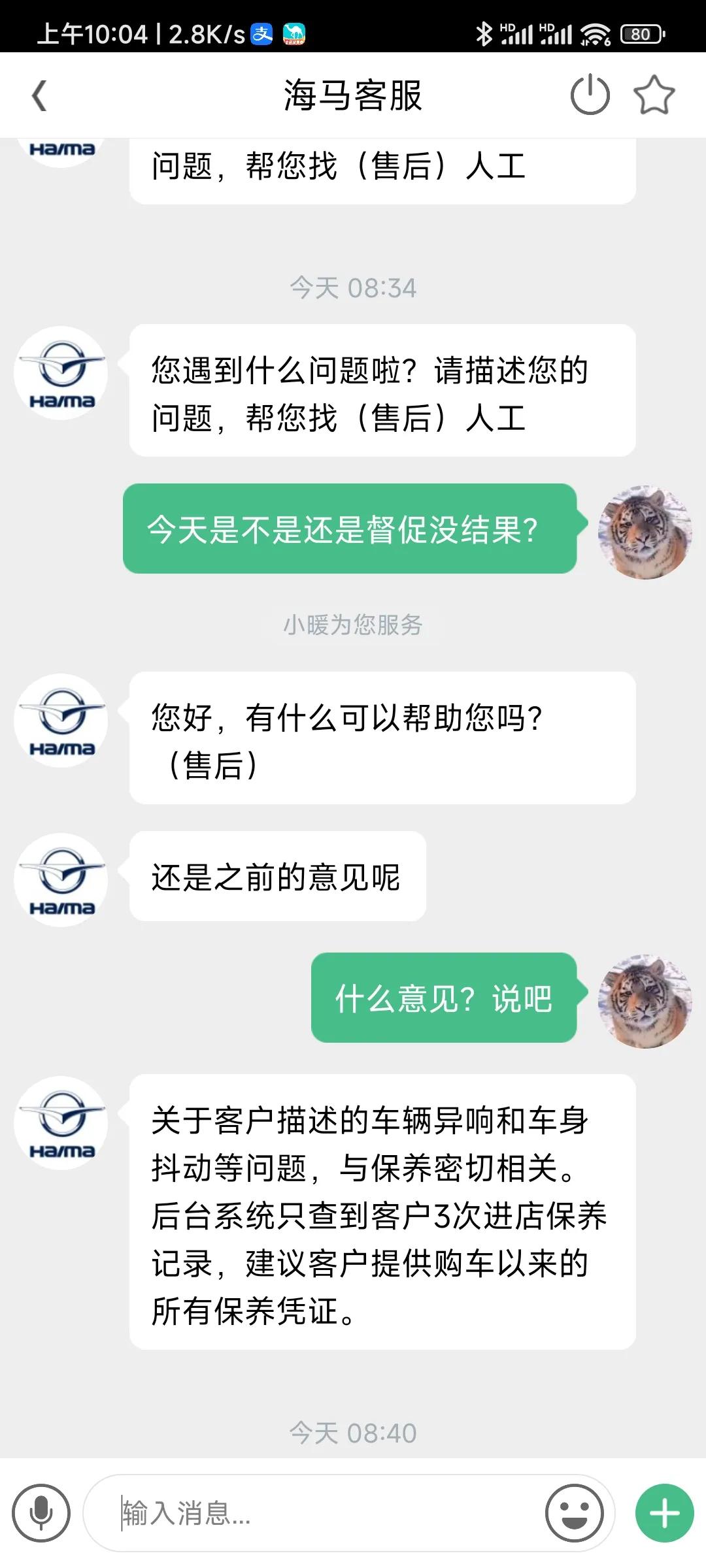 海马8s故障率高吗,海马8s故障去哪里修