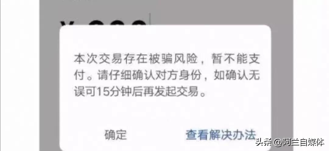 微信转账在哪种情况下钱要不回来,微信转账出现这两个提示千万别点