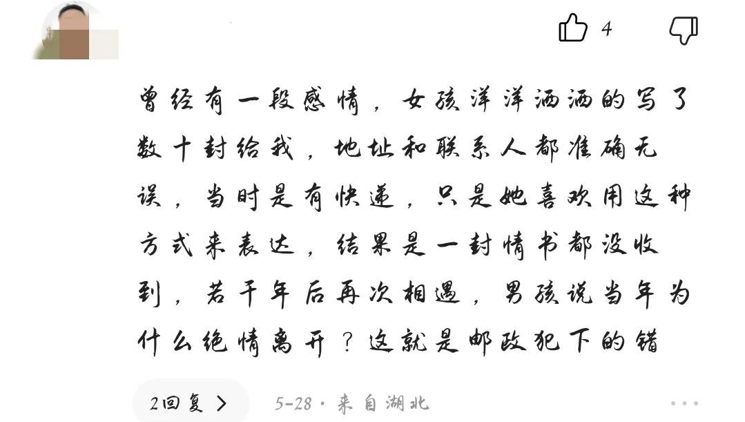 邮政寄信收不到,为什么寄信要用邮政