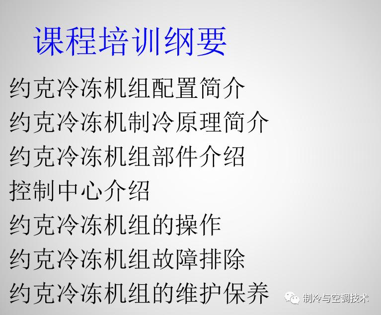30多种空调点检拨码调试手册+水机氟机技术手册+监控+视频+软件