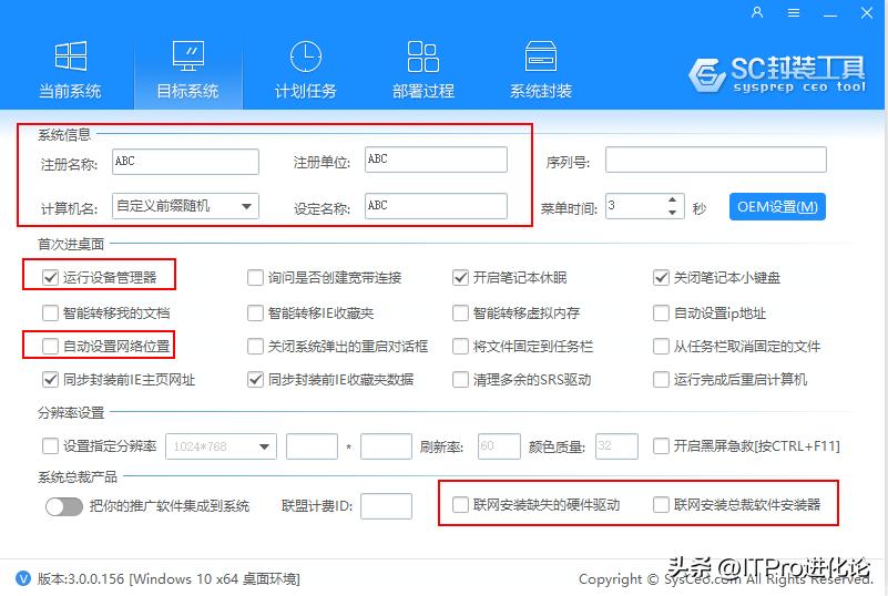 windows系统封装教程,windows系统封装错误
