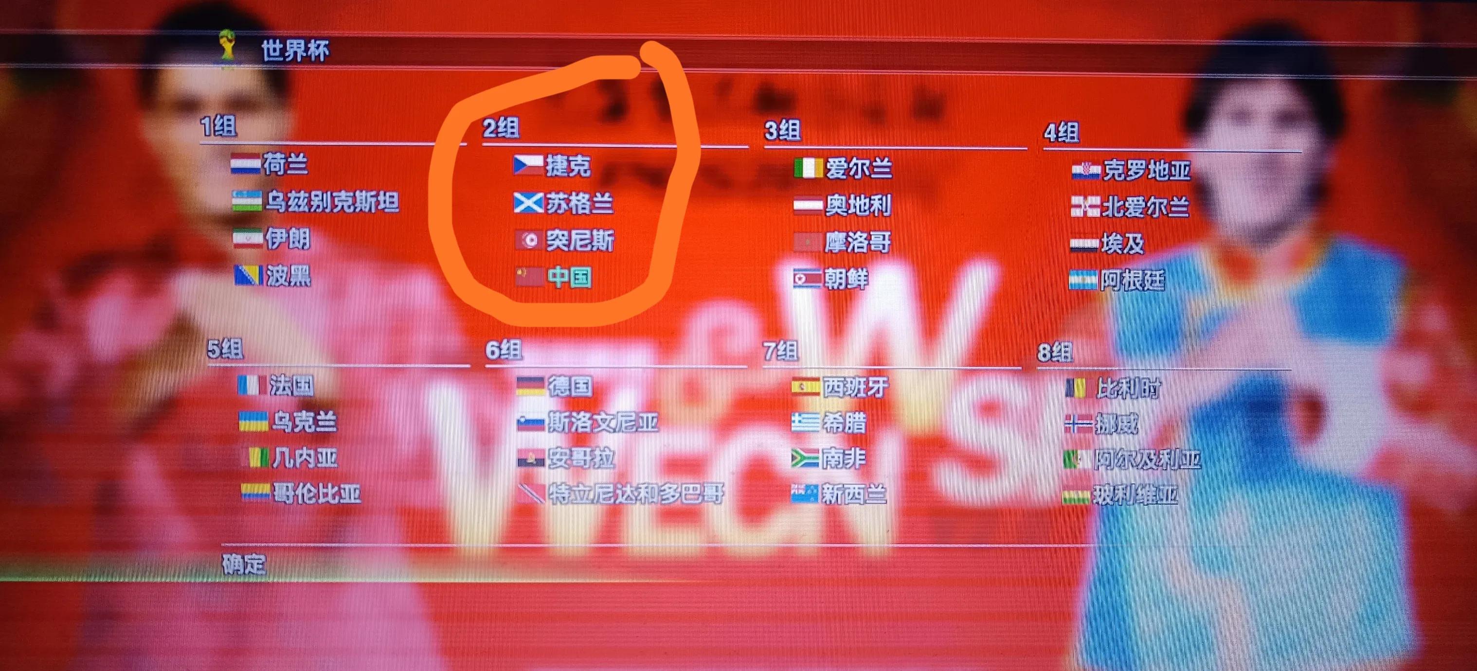 2018世界杯中国队全程赛事实况,实况为啥不出18年世界杯