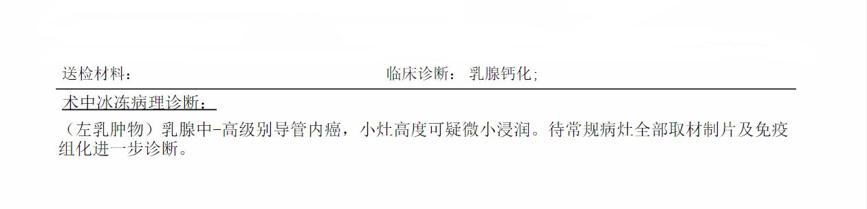 乳腺癌多大肿瘤要切除乳房,乳腺癌中晚期切除胸部能治愈吗