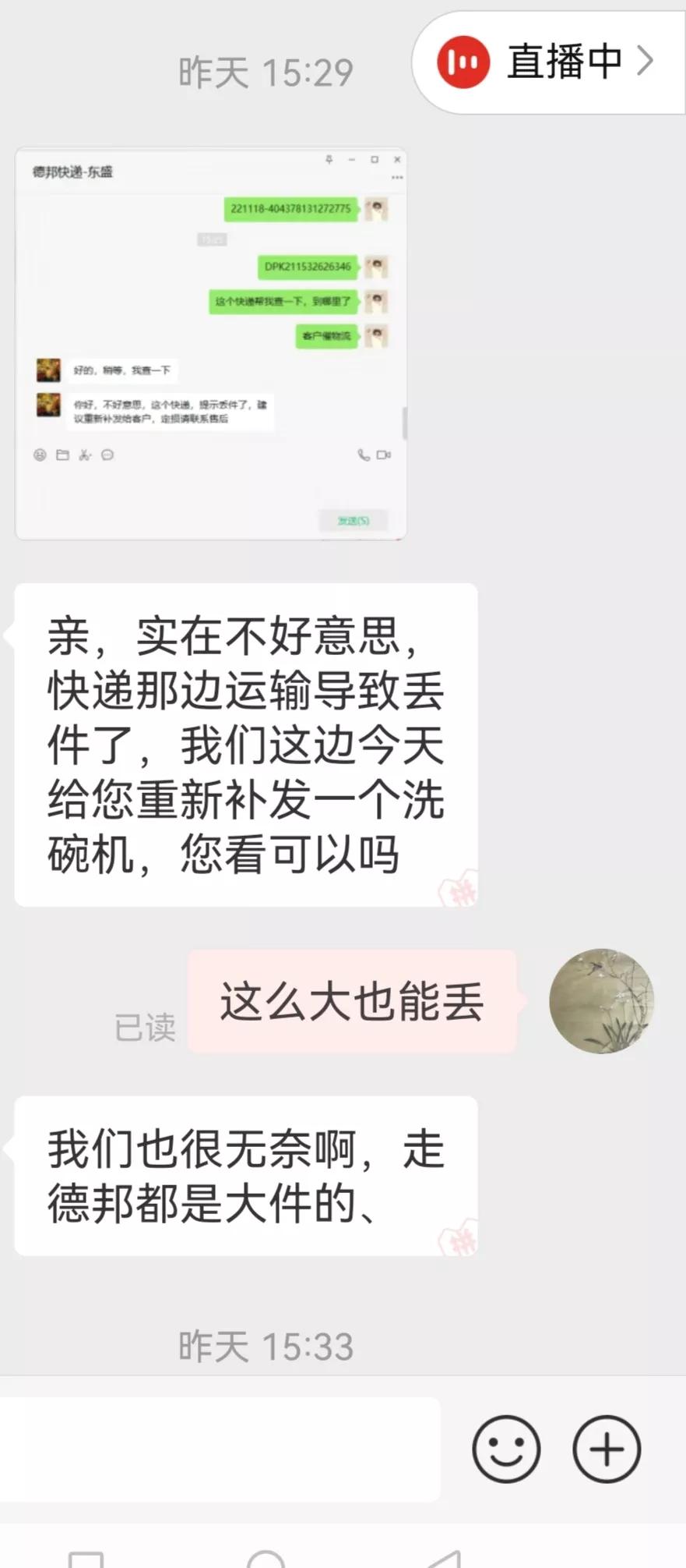 卖家迟迟不发货是不是有猫腻,卖家只是单号没发货怎么办