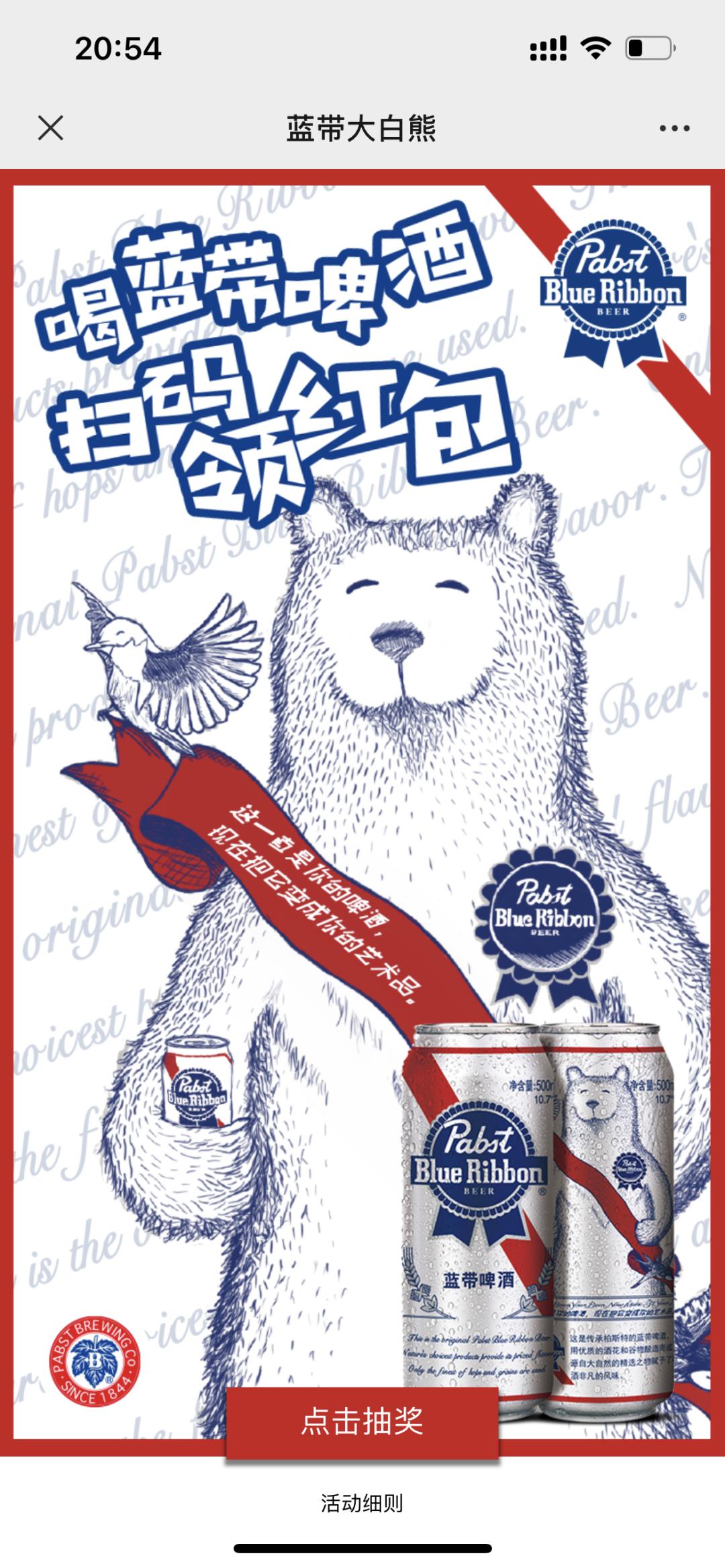 蓝带啤酒一元换购测评,蓝带啤酒一元换购怎么看