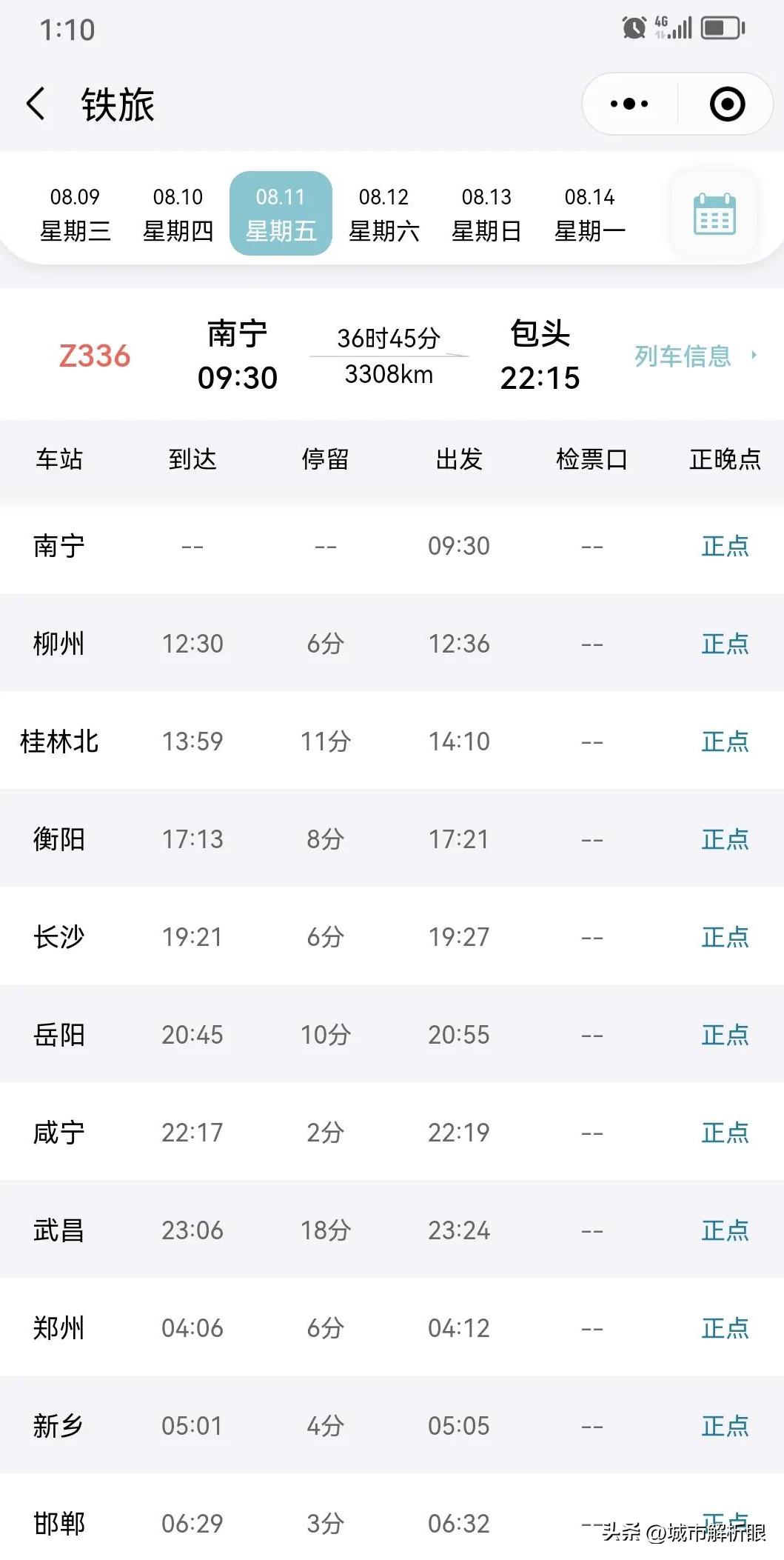 邯郸火车站2024调图,2021邯郸站调图