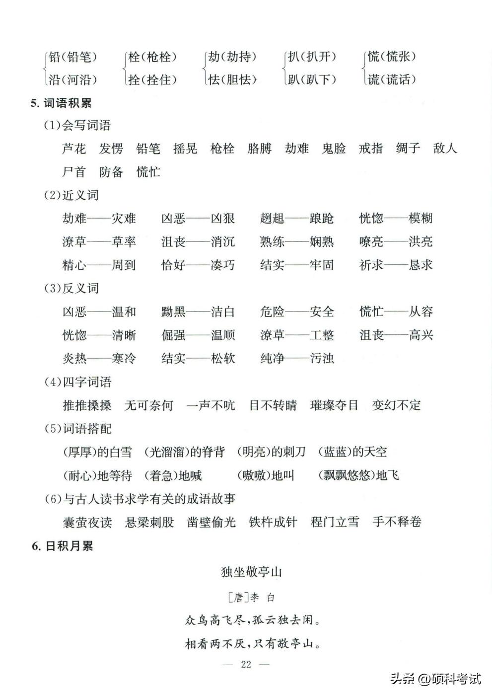 如何帮孩子提高语文四年级基础,怎样提升小学生四年级语文基础